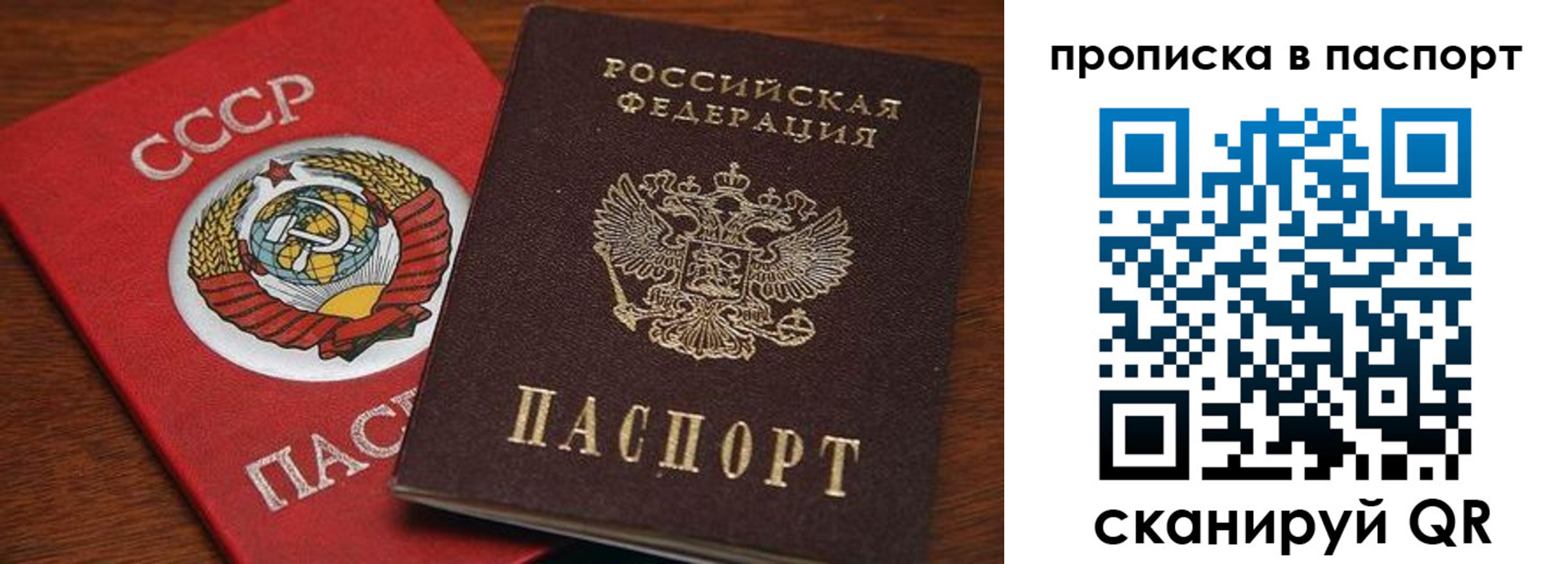 прописка для работы в Богдановиче