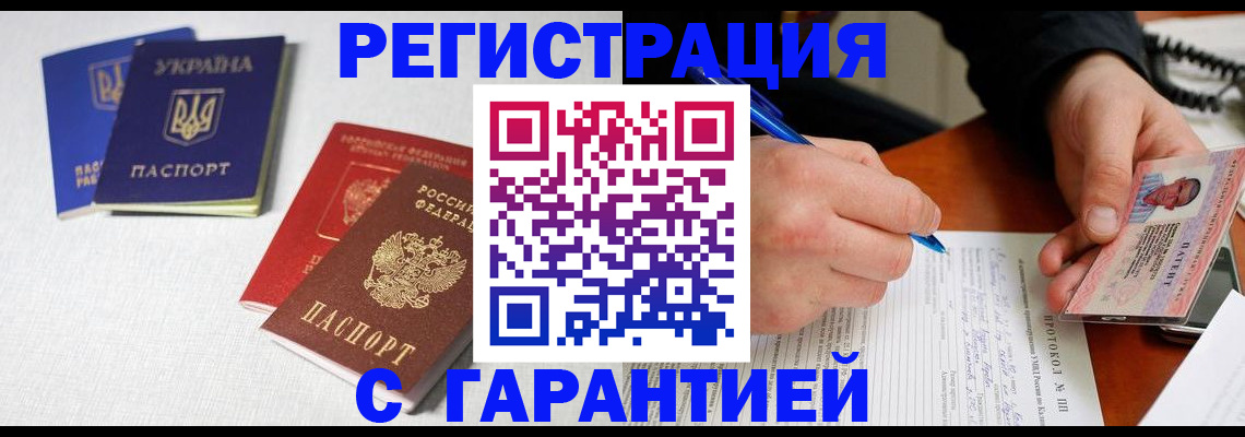 временная регистрация законно в Богдановиче