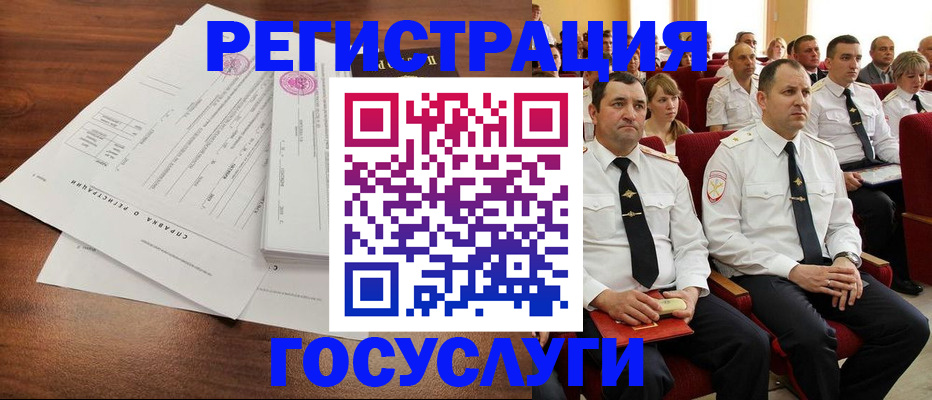 прописка законно в Богдановиче