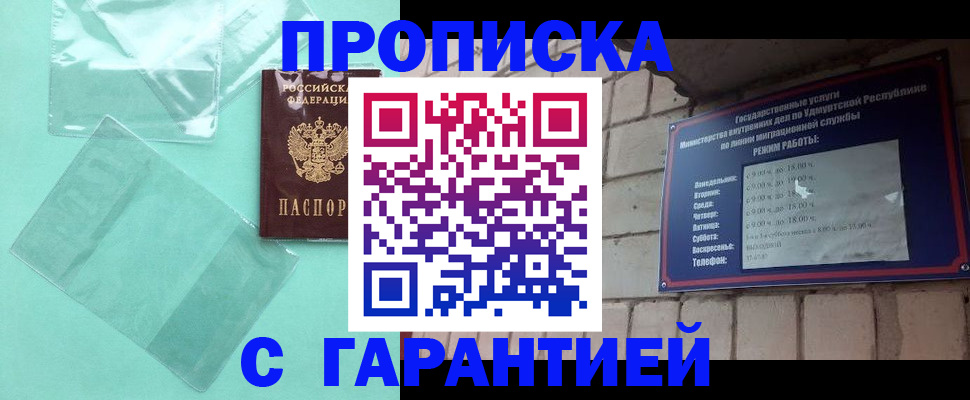 прописка для школы в Богдановиче