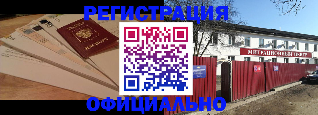 прописка иностранных граждан в Богдановиче