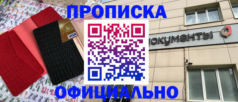 прописка гарантия в Богдановиче