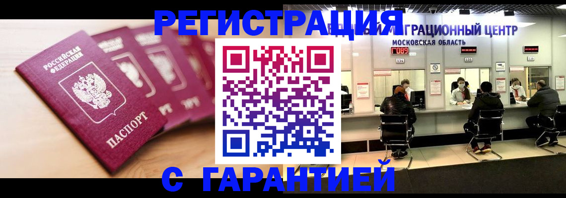 прописка иностранных граждан в Богдановиче